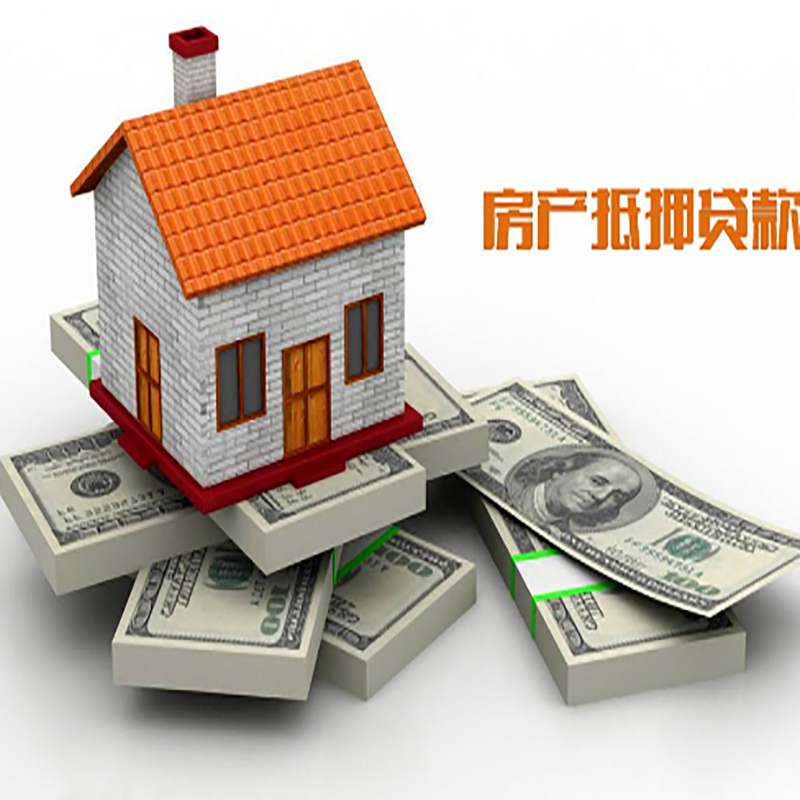 抱罗镇房产抵押贷款年限|银行住房抵押贷款|按揭房抵押贷款