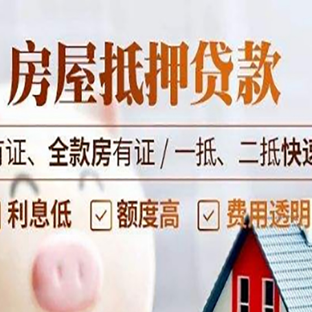 抱罗镇贷款中介公司新渝启服要的资料