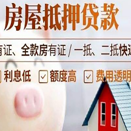 抱罗镇贷款中介公司新渝启服实力公司
